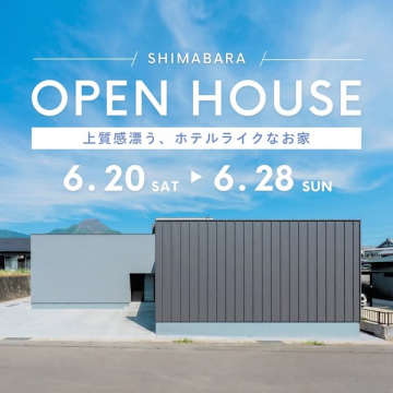 島原オープンハウス（ホテルライク住宅）