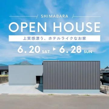 島原オープンハウス（ホテルライク住宅）
