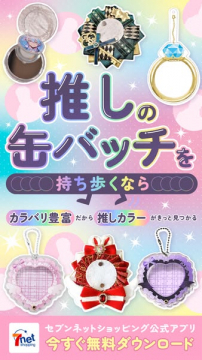 推し缶バッジ持ち歩きチャーム販売