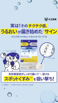 マイクロニードルパッチ（スポットくすみ対策）