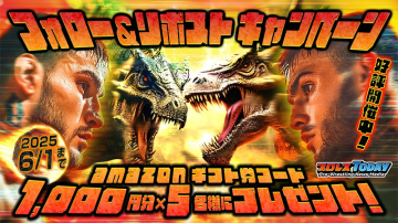 プロレスTODAY フォロー&リポストキャンペーン Amazonギフト券プレゼント