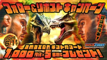 プロレスTODAY フォロー&リポストキャンペーン Amazonギフト券プレゼント
