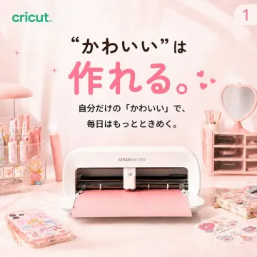Cricut Joy Xtra 小型クラフトカッター（家庭で使えるステッカー・デコ制作機）