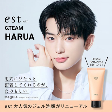 est 大人気ジェル洗顔リニューアル