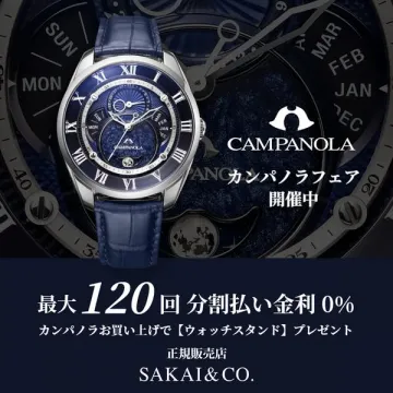 カンパノラフェア（正規販売・特典付き）