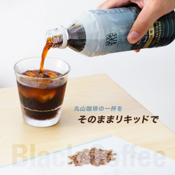 丸山珈琲 ボトルリキッド（そのまま飲める）