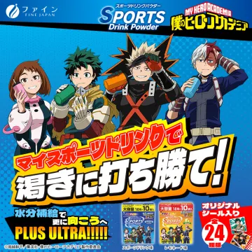 僕のヒーローアカデミアコラボ スポーツドリンクパウダー