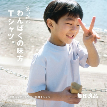 涼感UVカットワイド半袖Tシャツ（キッズ向け）