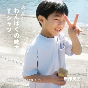 涼感UVカットワイド半袖Tシャツ（キッズ向け）