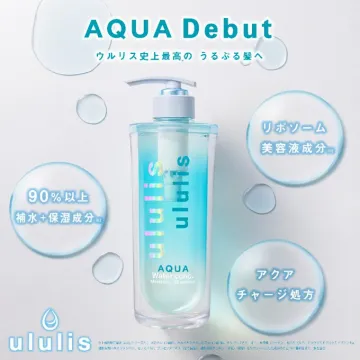 ululis AQUA モイストシャンプー 補水・保湿特化型デビューアイテム