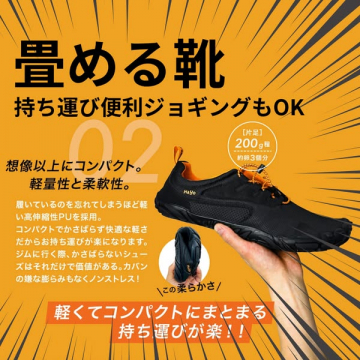 折りたためる携帯ジョギングスニーカー