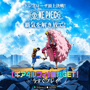 ONE PIECE ドレスローザ頂上決戦（ゲーム告知）