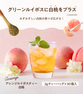 白桃フレーバー グリーンルイボス（30包）