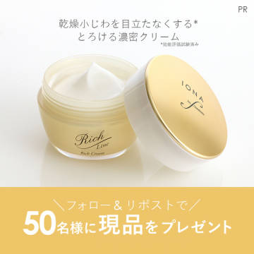 乾燥小じわ対策 濃密リッチクリーム