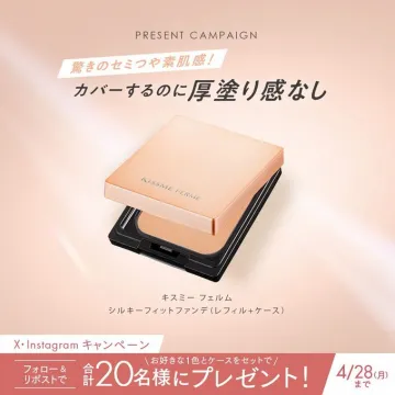 キスミー フェルム シルキーフィットファンデ（レフィル＋ケース）