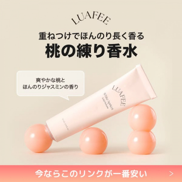 LUAFEE 重ねづけで長く香る桃練り香水