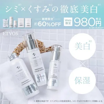 シミとくすみにアプローチする美白スキンケアセット