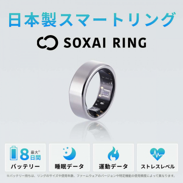 日本製スマートリング SOXAI RING