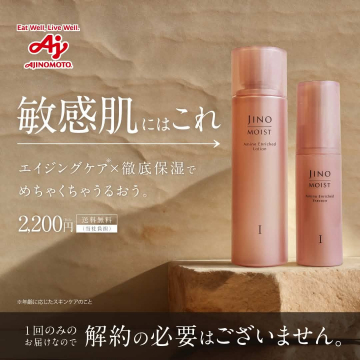 敏感肌のためのジーノ モイスト エイジングケアセット