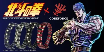 北斗の拳×COREFORCE コラボ筋トレリング