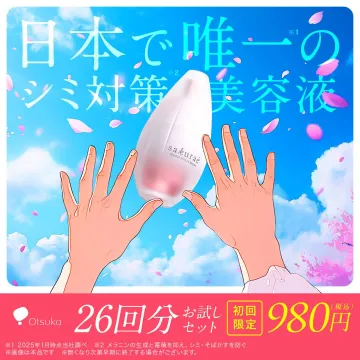 日本で唯一のシミ対策美容液「sakuraé」