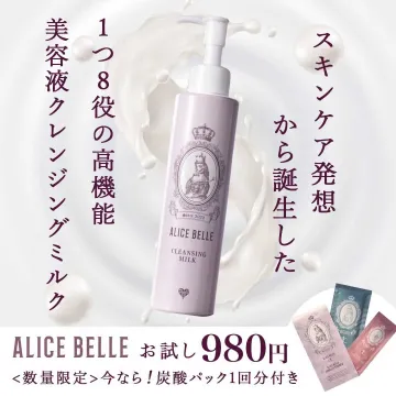 1本で8役の高機能美容液クレンジングミルク「ALICE BELLE」
