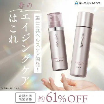 春のエイジングケア BRIGHTAGE スキンケアセット