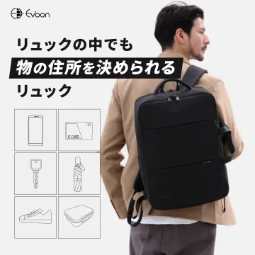 整理収納しやすい多機能ビジネスリュック「Evoon」