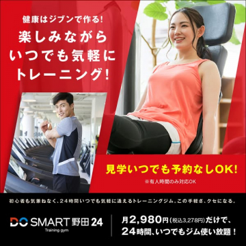 24時間セルフジム DO SMART 野田24