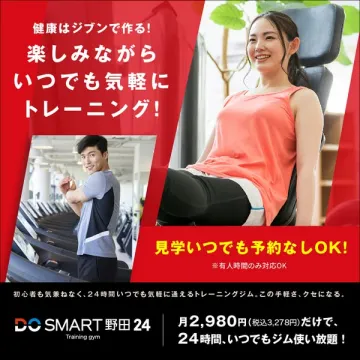 24時間セルフジム DO SMART 野田24