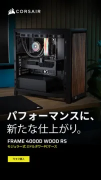 木目パネルのモジュラーPCケース FRAME4000D