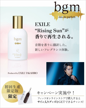 EXILE楽曲の香りを再現した限定フレグランス