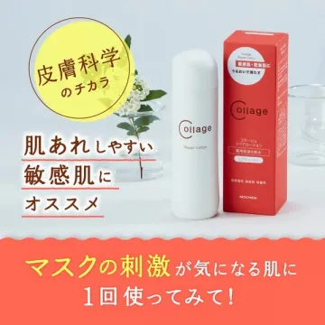 敏感肌向け化粧水「コラージュリペアローション」