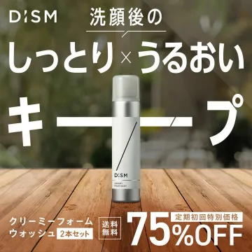 洗顔後のしっとりとうるおいをキープするDISMクリーミーフォームウォッシュ