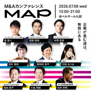 M&Aカンファレンス MAP（M&Aセミナー＆交流会）