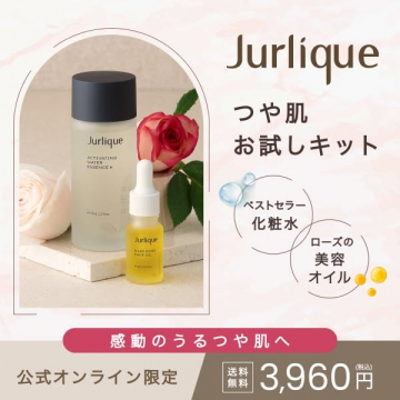 Jurlique つや肌お試しキット（化粧水＆ローズ美容オイル）