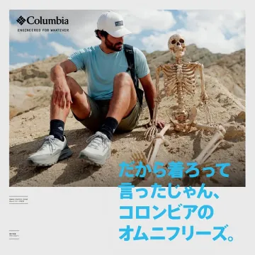 コロンビア オムニフリーズ 冷感アウトドアウェア