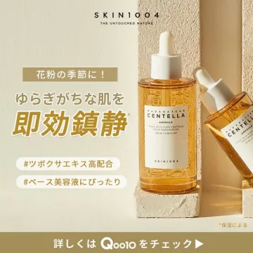 SKIN1004 ツボクサエキス高配合センテラアンプル（敏感肌向け美容液）