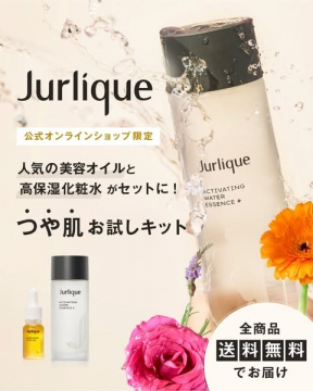 Jurlique つや肌お試しキット（高保湿化粧水＋美容オイルセット）