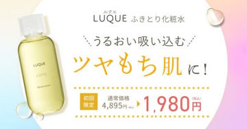 LUQUE ふきとり化粧水（ツヤもち肌へ導くふき取りタイプ化粧水）