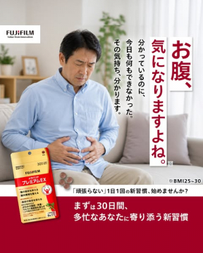 お腹まわり対策サプリ メタバリアEX