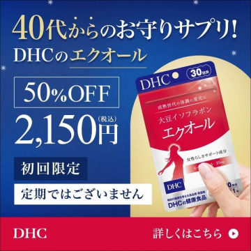40代からの体調変化を支える大豆イソフラボンサプリ