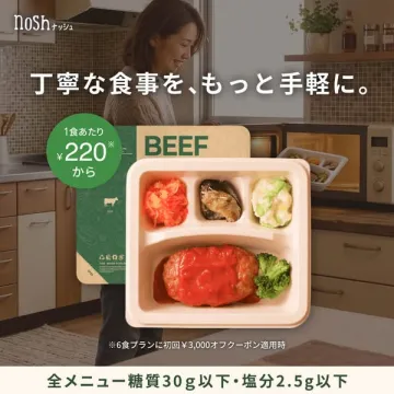 nosh（ナッシュ）宅配低糖質ミール