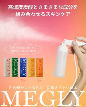 MEGLY 炭酸ミスト化粧水（肌悩みに合わせて選べる高濃度炭酸スキンケア）