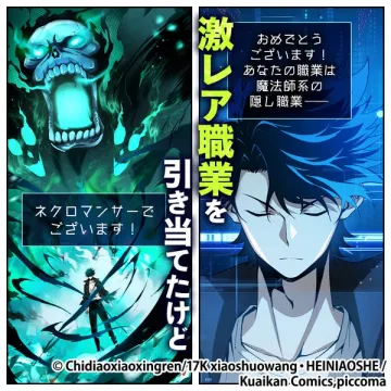 マンガ連載告知ビジュアル