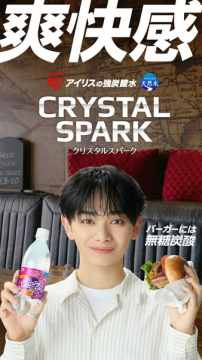 アイリス強炭酸水 CRYSTAL SPARK（無糖炭酸飲料）