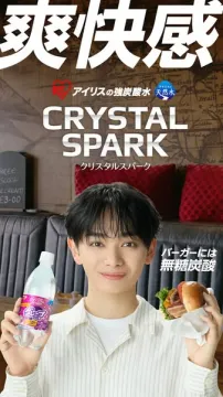 アイリス強炭酸水 CRYSTAL SPARK（無糖炭酸飲料）