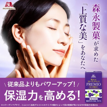 森永製菓 おいしいコラーゲンドリンクPREMIO（保湿力を高める美容ドリンク）