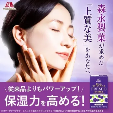 森永製菓 おいしいコラーゲンドリンクPREMIO（保湿力を高める美容ドリンク）