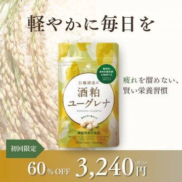 白鶴酒造の酒粕ユーグレナ 栄養サプリメント